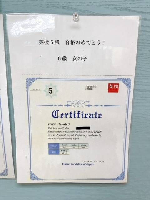6才の女の子、英検5級合格！【立川・国分寺英会話スクール】