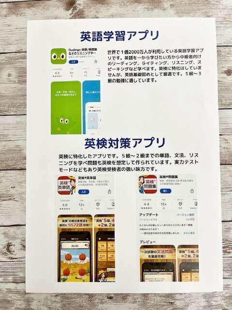 英語学習アプリ「立川・国分寺英会話スクール」