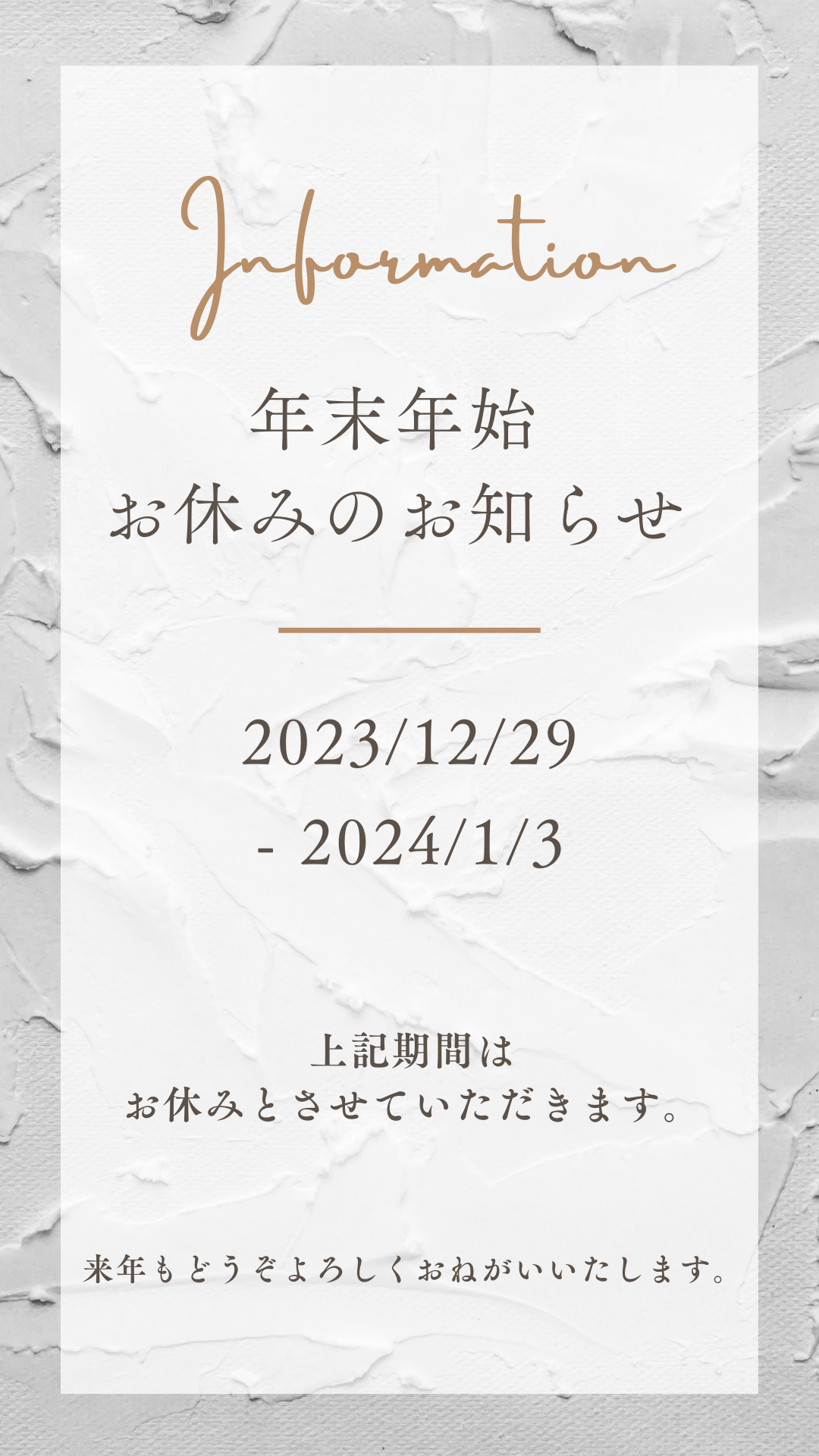 年末年始のお知らせ『立川・国分寺英会話教室』