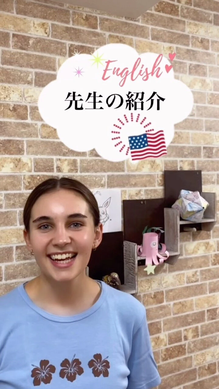 こんにちは！