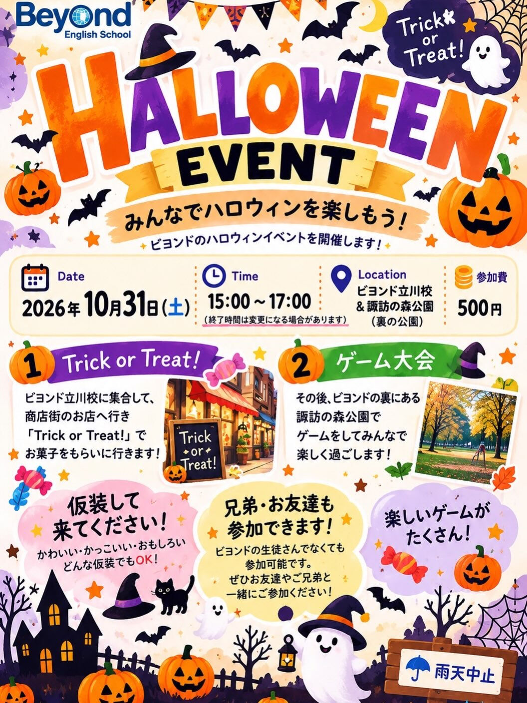 🎃Halloween Event🎃