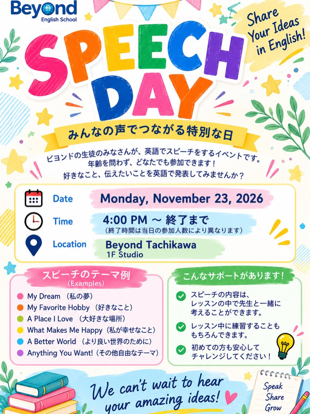 お知らせ📢