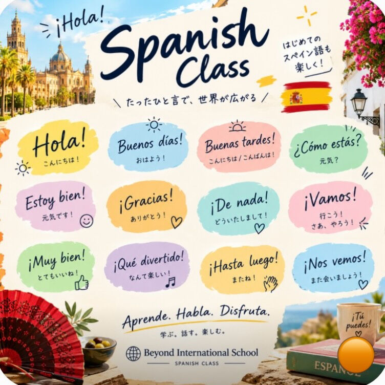 🇪🇸✨ スペイン語、まずはこれだけ覚えよう！