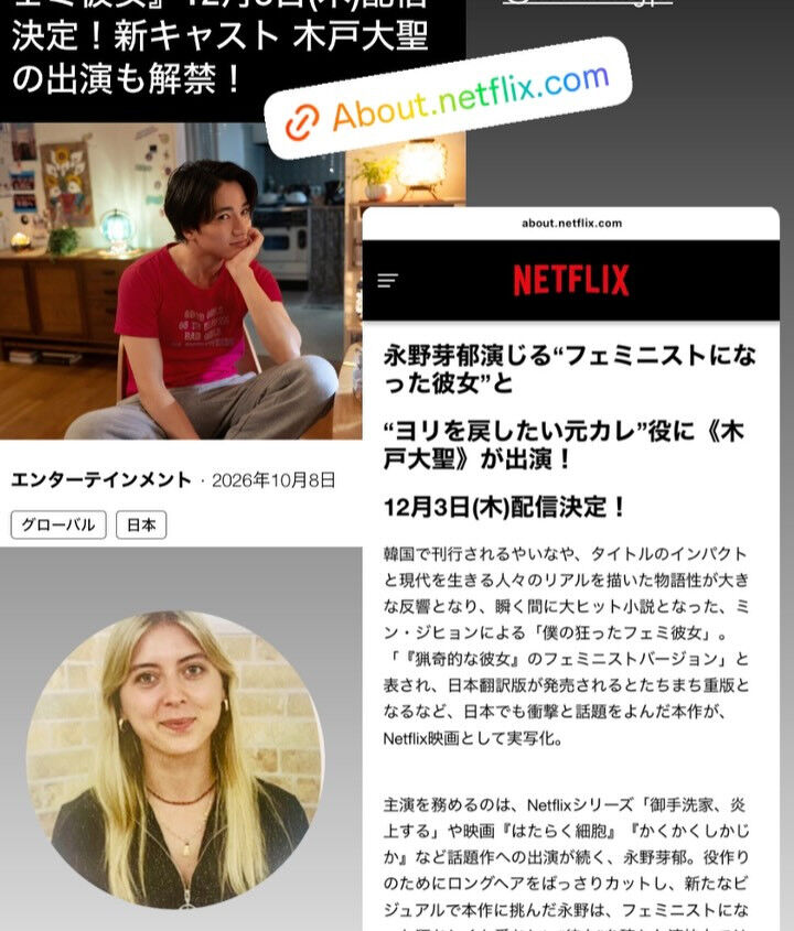 お知らせ📢✨